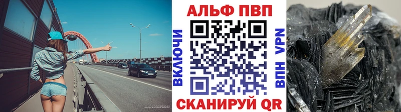 A-PVP мука  купить наркотики цена  Красково 