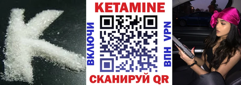 КЕТАМИН VHQ  Красково 