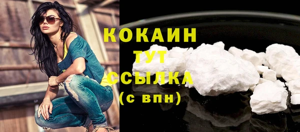 кокаин Михайловск