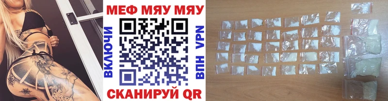 как найти наркотики Красково МЯУ-МЯУ mephedrone