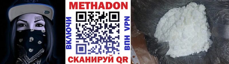МЕТАДОН кристалл  Красково 